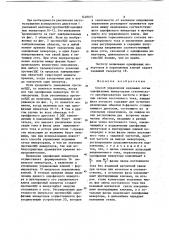 Способ управления ведомыми сетью однофазными инверторами статического преобразователя частоты (патент 1248015)