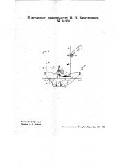 Приспособление для улучшения работы гребного лопастного винта (патент 36208)