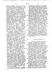 Последовательный автономный инвертор (патент 836740)