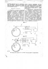 Устройство для приема изображений в аппаратах, служащих для передачи изображений на расстояние (патент 18339)