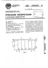 Тепловой аккумулятор (патент 1083035)