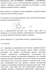 Тиено-(1,3)-оксазин-4-оны, обладающие ингибирующей активностью по отношению к липазе (патент 2324696)