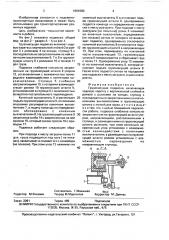 Грузонесущая подвеска (патент 1661090)