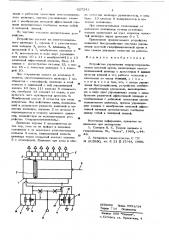 Устройство управления гидрораспределителем шахтной крепи (патент 627242)