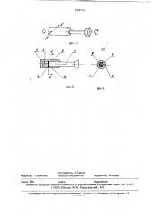 Запорное устройство (патент 1794172)