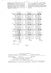 Запоминающая матрица (патент 1273997)