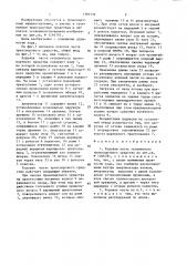 Ходовая часть гусеничного транспортного средства (патент 1382732)