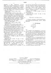 Патент ссср  416355 (патент 416355)
