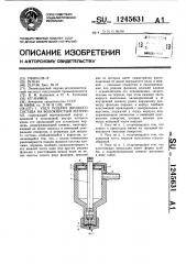 Узел подачи жидкого состава на волокнистый материал (патент 1245631)