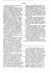 Патент ссср  379209 (патент 379209)