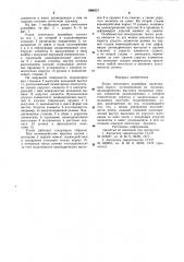 Ролик ленточного конвейера (патент 1004221)