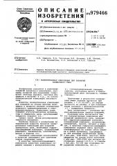 Полиуретановая композиция для покрытий заливочного типа (патент 979466)