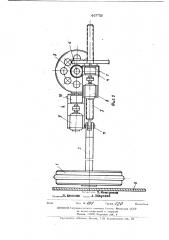 Стабилизирующий механизм для плавучих буровых оснований (патент 443158)
