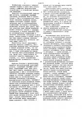 Оптоэлектронный сдвигающий регистр (патент 1140175)