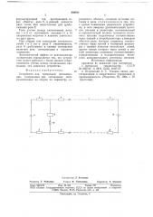 Устройство для тревожной сигнализации (патент 688911)