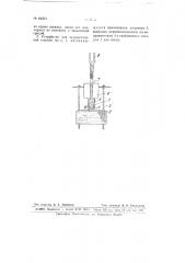 Способ закалки граненых напильников (патент 64503)