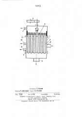 Способ интенсификации процесса теплообмена (патент 444931)