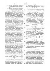 Способ контроля плотности крупнообломочных грунтов (патент 953084)