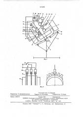 Устройство для автоматического поворота тракторного агрегата (патент 593680)