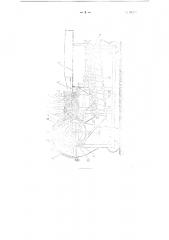 Куделеприготовительная машина для конопли (патент 98383)