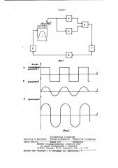 Устройство для возбуждения автоко-лебаний (патент 814477)