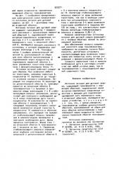Источник питания для дуговой сварки (патент 925571)