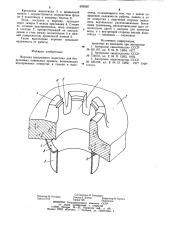 Воронка для внутреннего водостока (патент 903520)