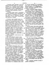 Пневматический безигольный инъектор (патент 1005783)