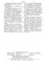 Рельсовая цепь переменного тока (патент 1189715)