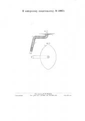 Вентиль для пневматических шин (патент 59671)