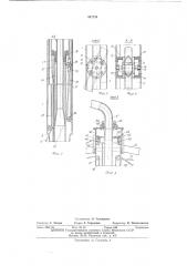 Устройство для крепления подземных выработок (патент 487238)