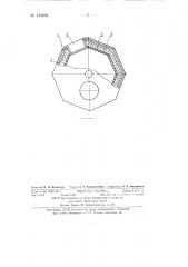 Барабан для гальваноабразивного шлифования стальных деталей (патент 134534)