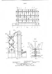 Устройство для нагрева прутков (патент 657070)