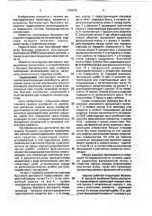 Шарнир буксового рессорного подвешивания (патент 1749575)