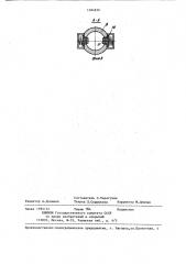 Пневматический упругий элемент (патент 1384856)