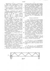 Узел опирания металлической фермы на колонну (патент 1337487)
