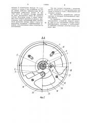 Устройство для сборки труб под сварку и формирования обратной стороны шва (патент 1109297)