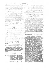 Душевая установка (патент 1391608)
