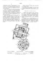 Машина для оголения семян хлопчатника (патент 360410)