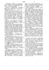 Поршневое уплотнение (патент 1135943)