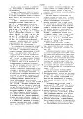Устройство для поддержания и направления слитка по технологической оси машины непрерывного литья металлов (патент 1252022)