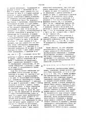 Устройство преобразования информации (патент 1531101)