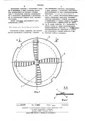 Контактное кольцо (патент 506092)