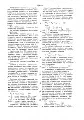 Устройство для контроля процесса получения серной кислоты (патент 1286509)