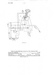 Устройство для регулирования подачи краски к распылительной форсунке (патент 113364)