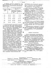 Способ регенерации монообменных мембран (патент 784908)