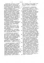 Роторный смеситель-диспергатор (патент 1011219)
