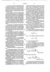 Устройство для демонстрации планетарного редуктора с помощью кодоскопа (патент 1781690)