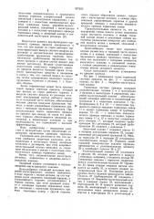 Тормозная система прицепа (патент 937250)
