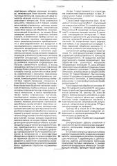 Скважинный гидролокатор (патент 1796014)